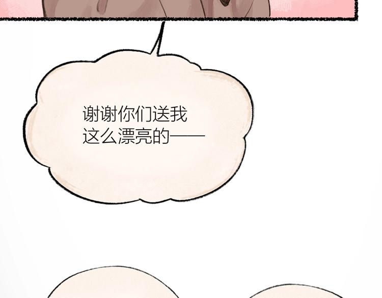 给我来个小和尚:欢迎来到妖怪镇韩漫全集-第20话 小花妖无删减无遮挡章节图片 