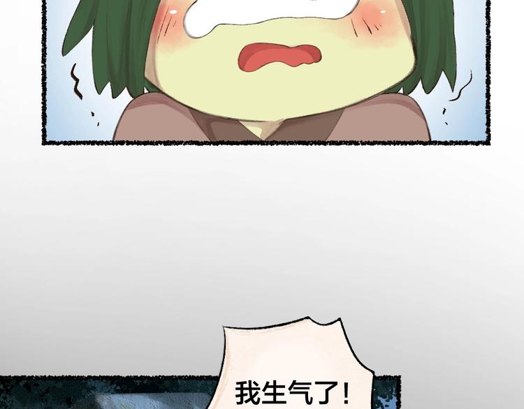 给我来个小和尚:欢迎来到妖怪镇韩漫全集-第20话 小花妖无删减无遮挡章节图片 