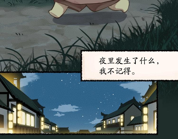 给我来个小和尚:欢迎来到妖怪镇韩漫全集-第20话 小花妖无删减无遮挡章节图片 