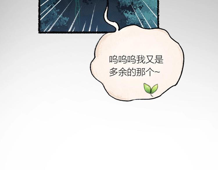 给我来个小和尚:欢迎来到妖怪镇韩漫全集-第20话 小花妖无删减无遮挡章节图片 