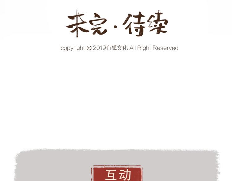给我来个小和尚:欢迎来到妖怪镇韩漫全集-第20话 小花妖无删减无遮挡章节图片 