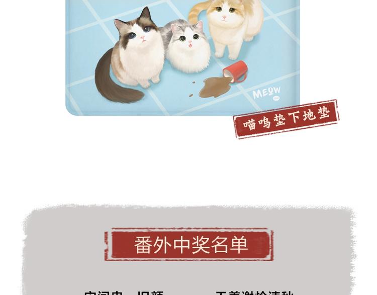 给我来个小和尚:欢迎来到妖怪镇韩漫全集-第20话 小花妖无删减无遮挡章节图片 