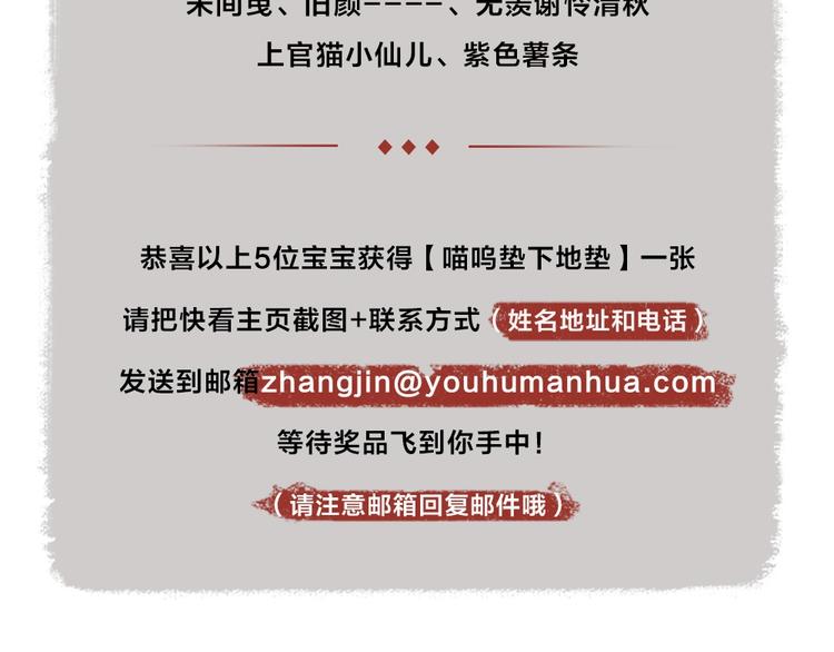 给我来个小和尚:欢迎来到妖怪镇韩漫全集-第20话 小花妖无删减无遮挡章节图片 
