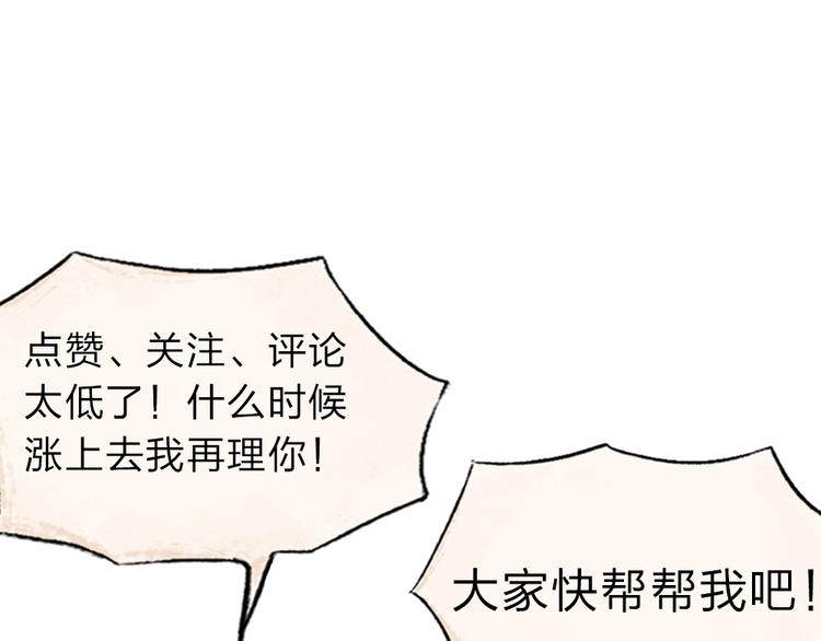 给我来个小和尚:欢迎来到妖怪镇韩漫全集-第20话 小花妖无删减无遮挡章节图片 
