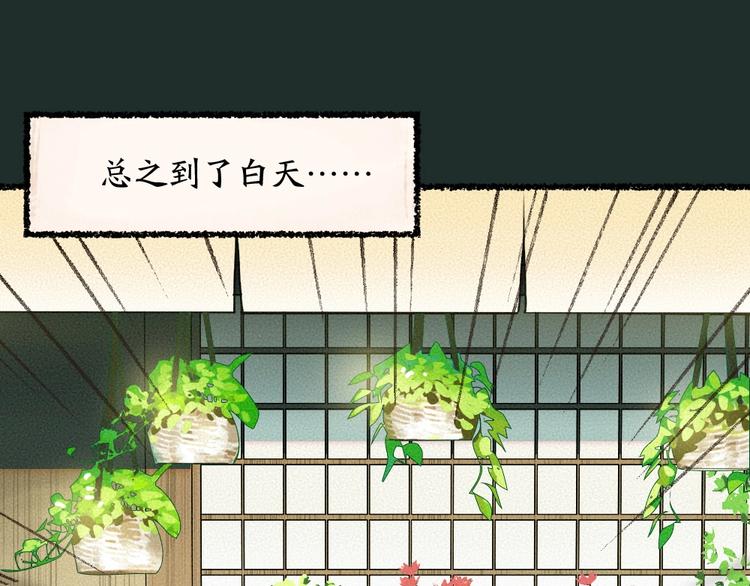给我来个小和尚:欢迎来到妖怪镇韩漫全集-第20话 小花妖无删减无遮挡章节图片 