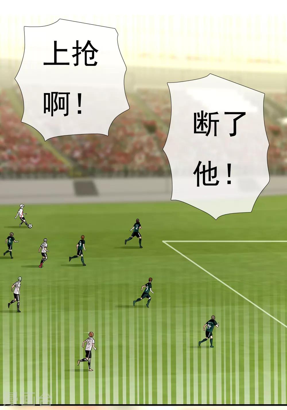 哥就是踢的远韩漫全集-第228话 别等了！射吧！无删减无遮挡章节图片 