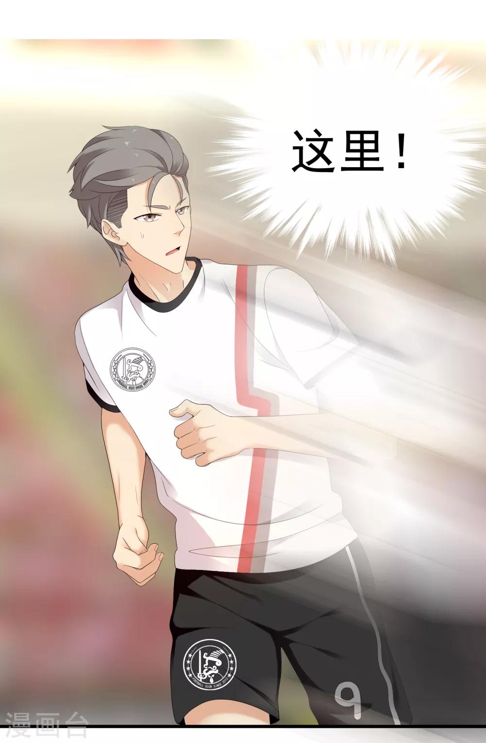 哥就是踢的远韩漫全集-第228话 别等了！射吧！无删减无遮挡章节图片 