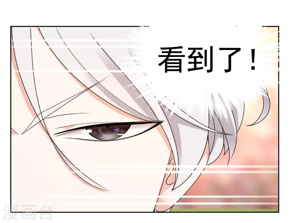 哥就是踢的远韩漫全集-第228话 别等了！射吧！无删减无遮挡章节图片 