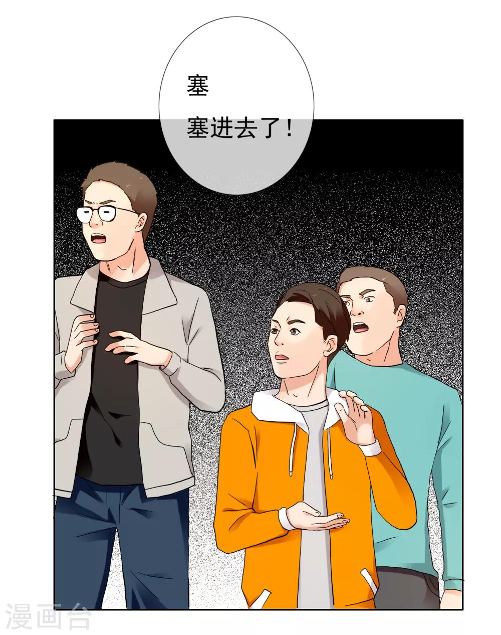 哥就是踢的远韩漫全集-第228话 别等了！射吧！无删减无遮挡章节图片 