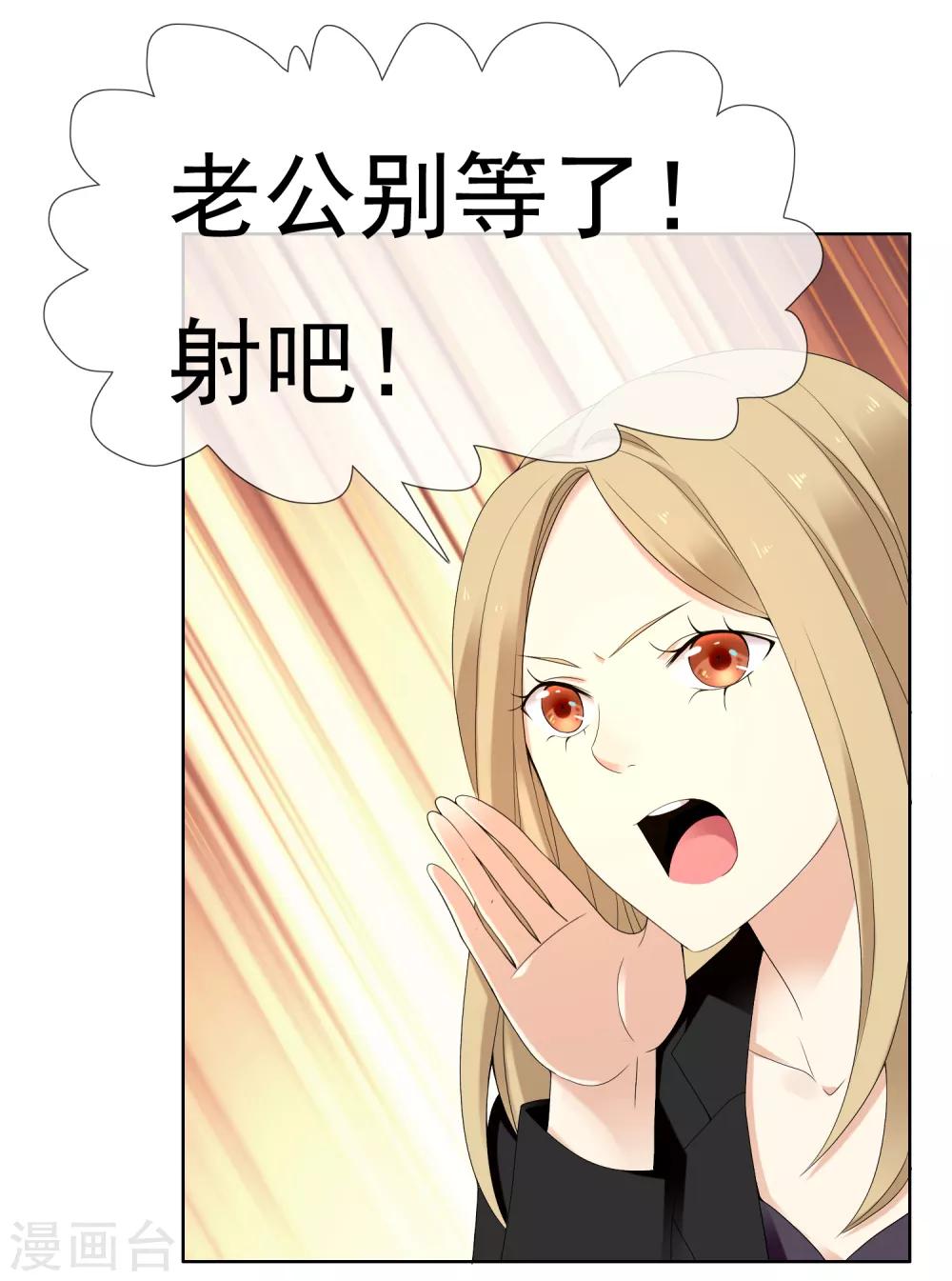 哥就是踢的远韩漫全集-第228话 别等了！射吧！无删减无遮挡章节图片 
