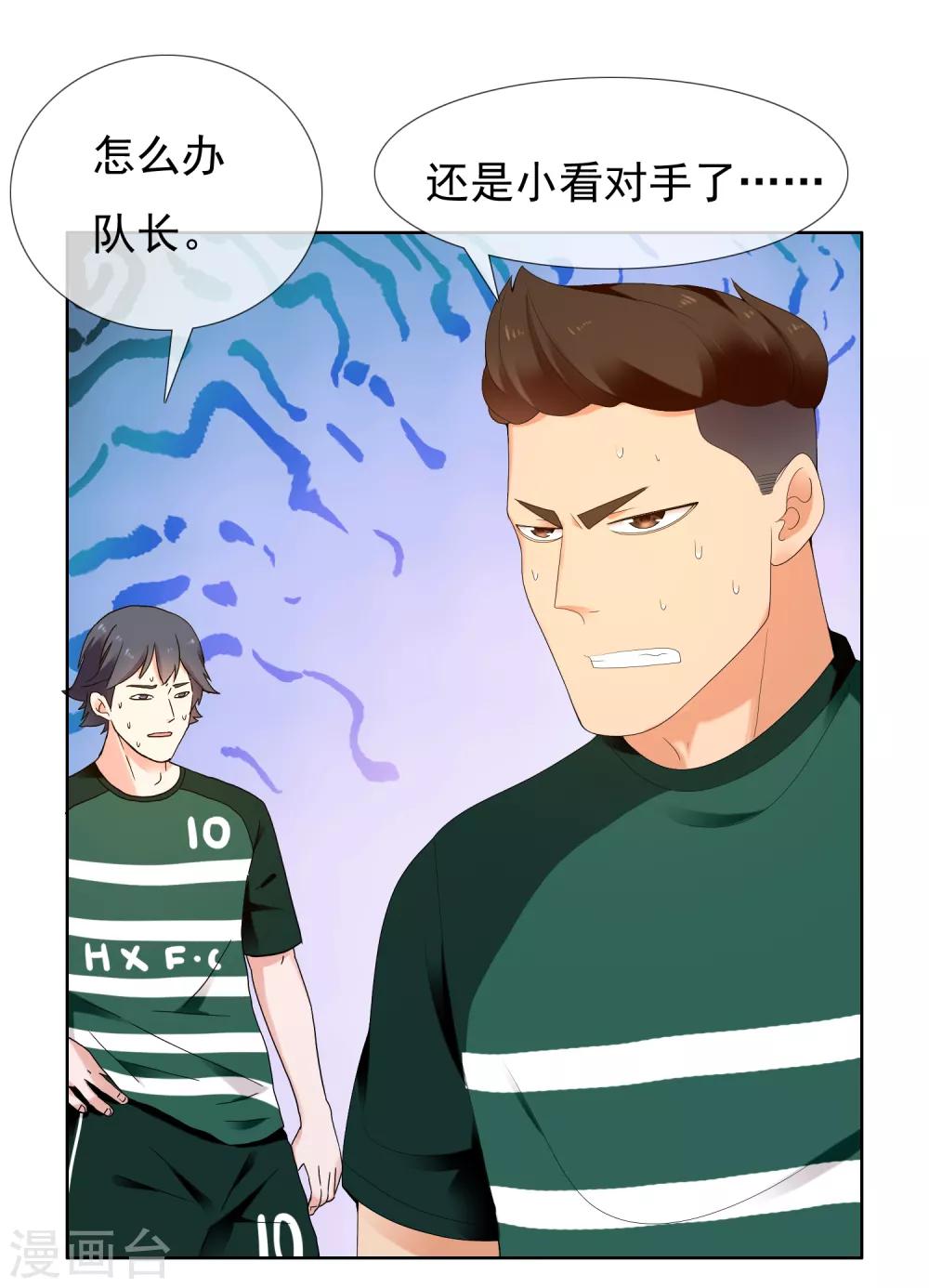 哥就是踢的远韩漫全集-第228话 别等了！射吧！无删减无遮挡章节图片 
