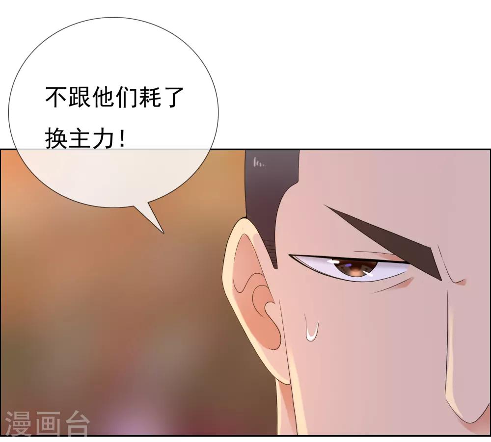 哥就是踢的远韩漫全集-第228话 别等了！射吧！无删减无遮挡章节图片 