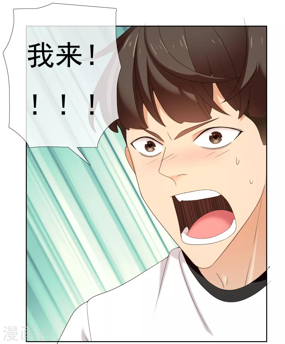 哥就是踢的远韩漫全集-第228话 别等了！射吧！无删减无遮挡章节图片 