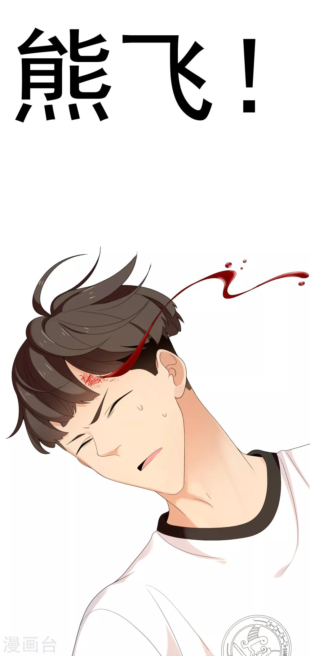 哥就是踢的远韩漫全集-第228话 别等了！射吧！无删减无遮挡章节图片 