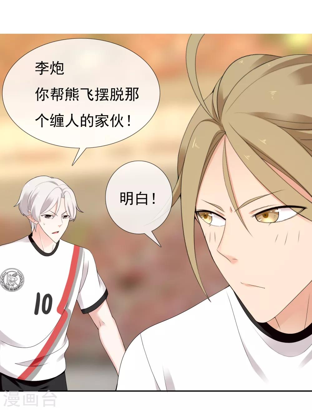 哥就是踢的远韩漫全集-第228话 别等了！射吧！无删减无遮挡章节图片 