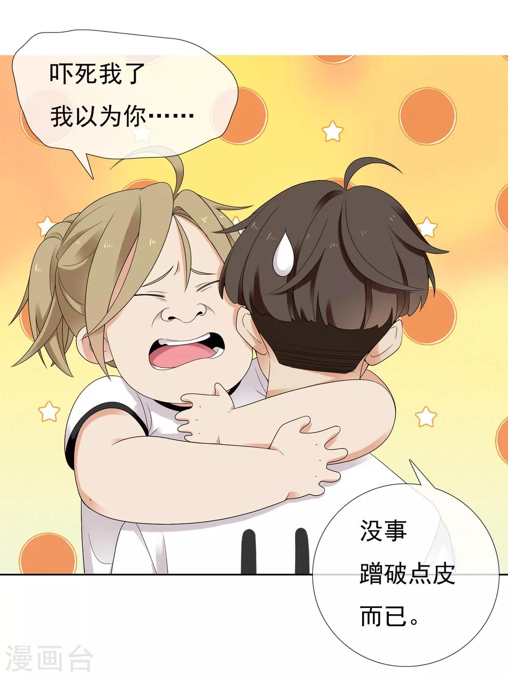 哥就是踢的远韩漫全集-第229话 这就是我的世界杯无删减无遮挡章节图片 