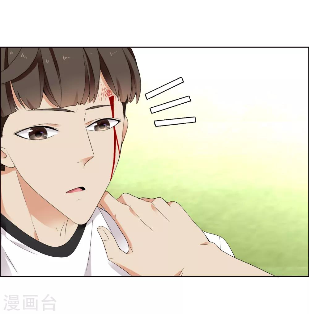 哥就是踢的远韩漫全集-第229话 这就是我的世界杯无删减无遮挡章节图片 