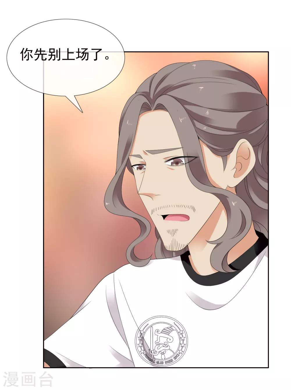 哥就是踢的远韩漫全集-第229话 这就是我的世界杯无删减无遮挡章节图片 