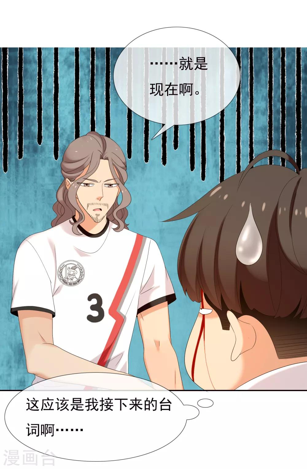 哥就是踢的远韩漫全集-第229话 这就是我的世界杯无删减无遮挡章节图片 