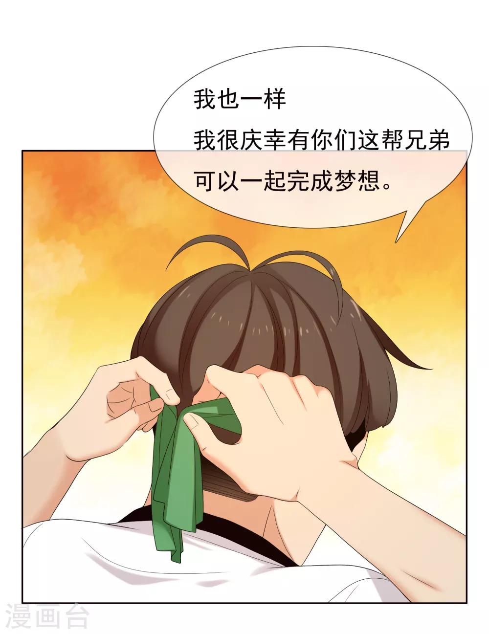 哥就是踢的远韩漫全集-第229话 这就是我的世界杯无删减无遮挡章节图片 