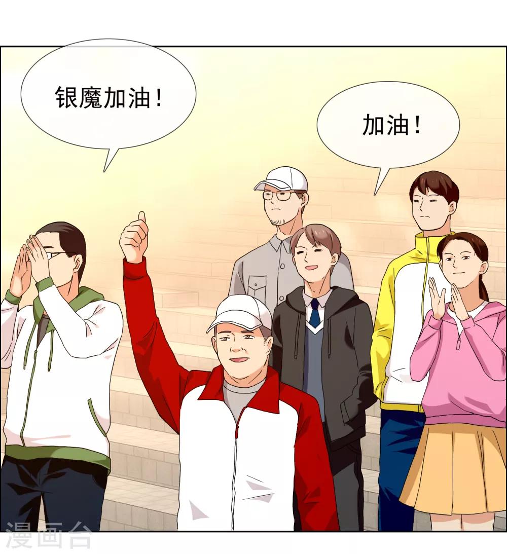哥就是踢的远韩漫全集-第229话 这就是我的世界杯无删减无遮挡章节图片 