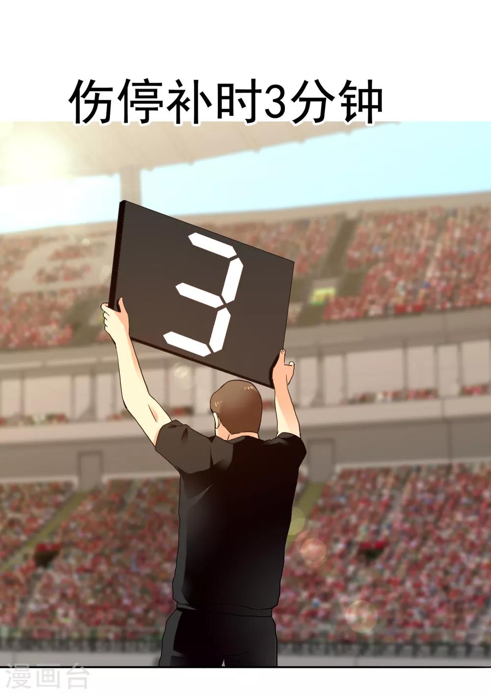 哥就是踢的远韩漫全集-第229话 这就是我的世界杯无删减无遮挡章节图片 