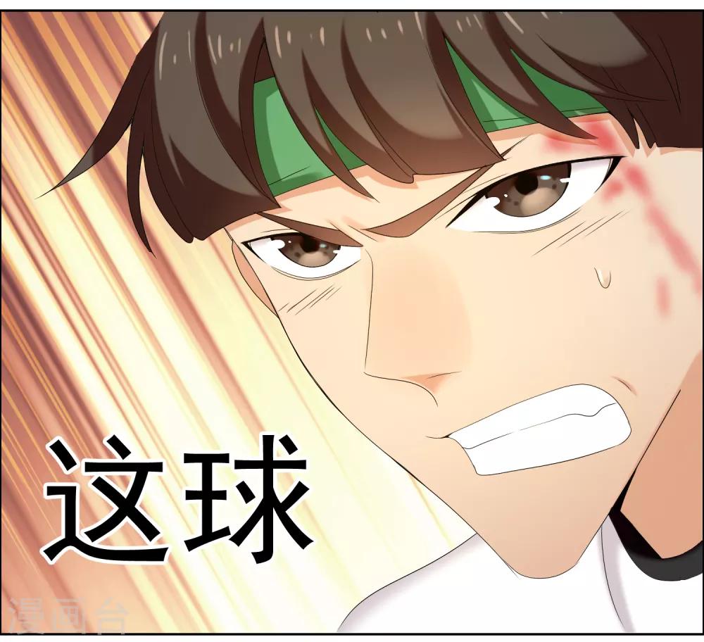 哥就是踢的远韩漫全集-第229话 这就是我的世界杯无删减无遮挡章节图片 
