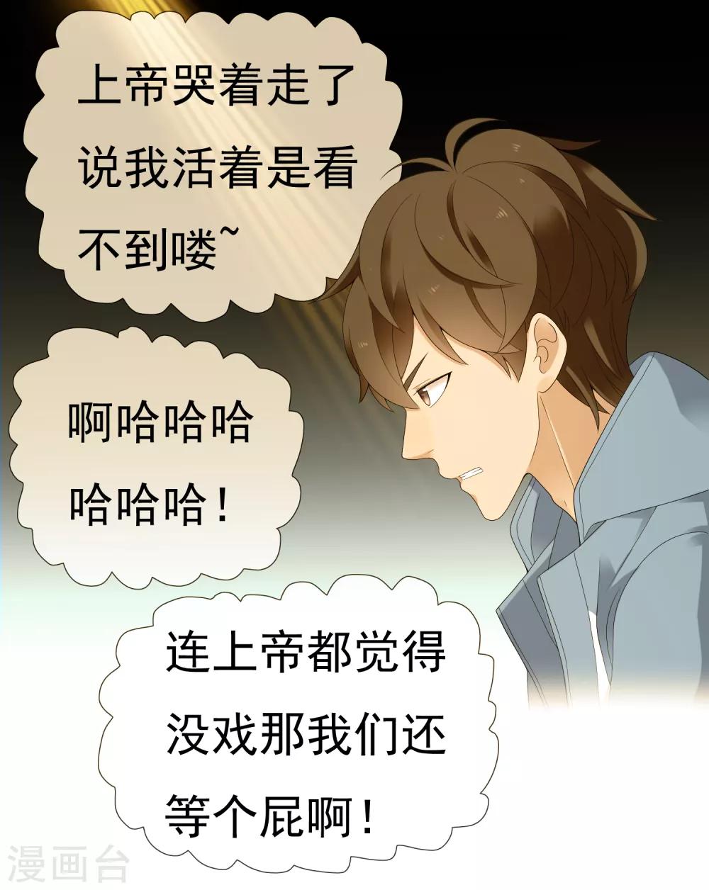 哥就是踢的远韩漫全集-第229话 这就是我的世界杯无删减无遮挡章节图片 