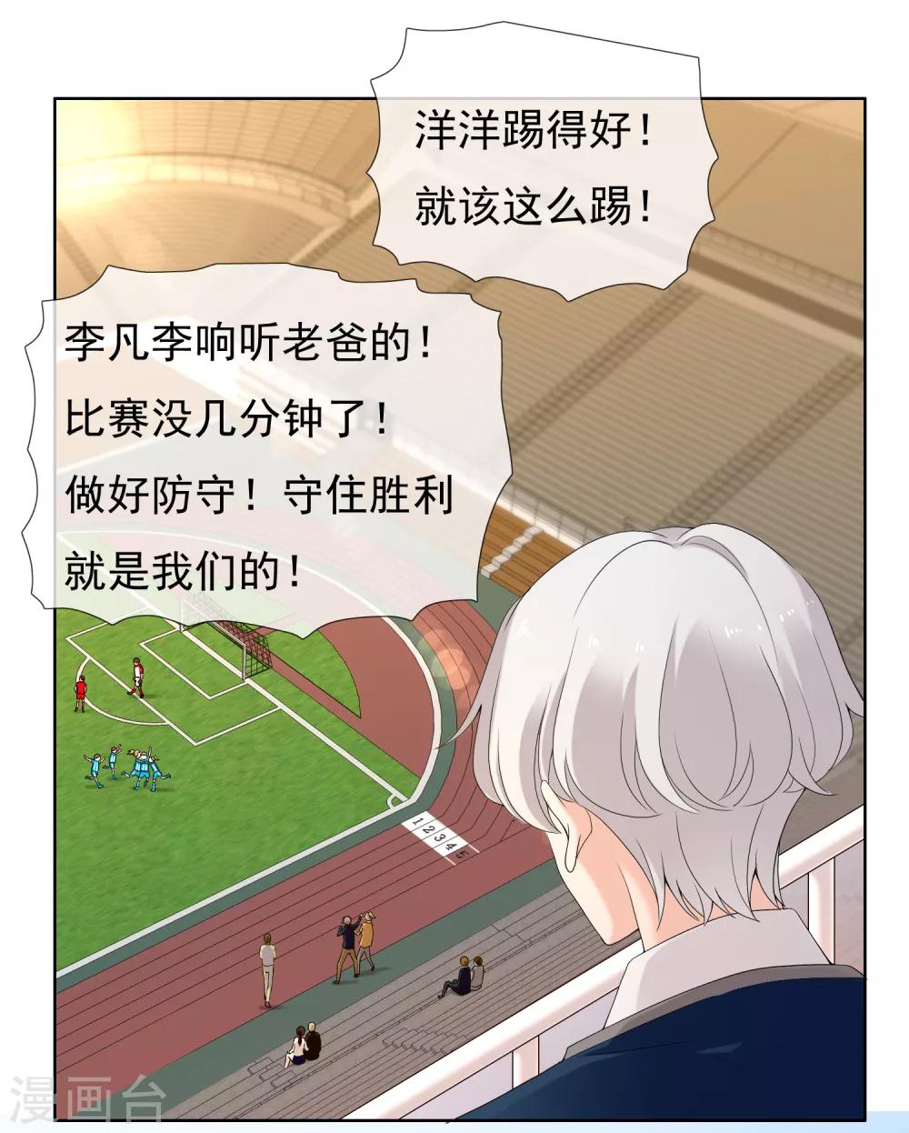 哥就是踢的远韩漫全集-最终话 我的未来不是梦无删减无遮挡章节图片 