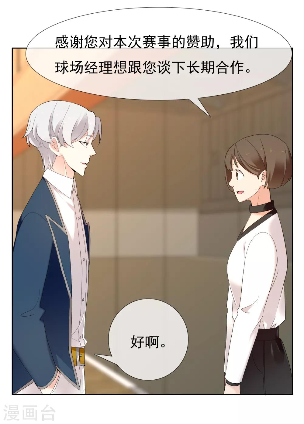 哥就是踢的远韩漫全集-最终话 我的未来不是梦无删减无遮挡章节图片 