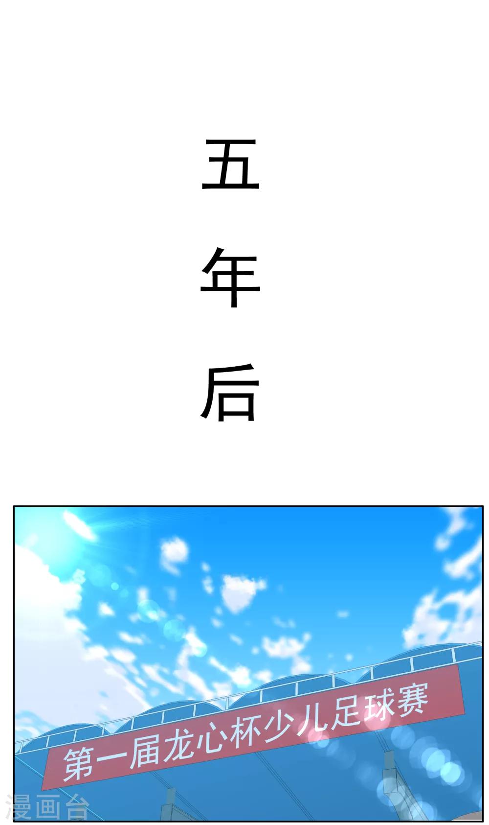 哥就是踢的远韩漫全集-最终话 我的未来不是梦无删减无遮挡章节图片 