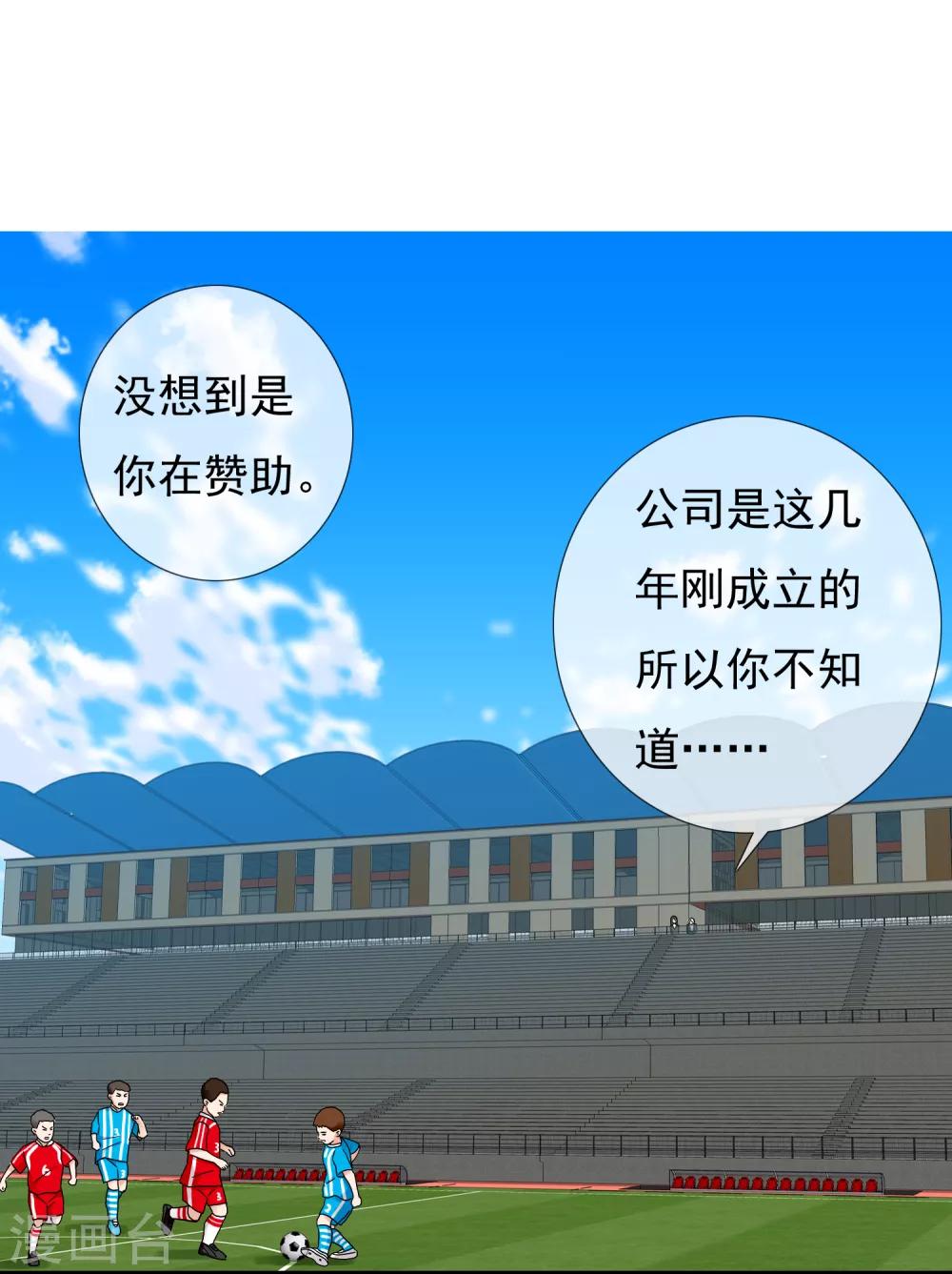 哥就是踢的远韩漫全集-最终话 我的未来不是梦无删减无遮挡章节图片 