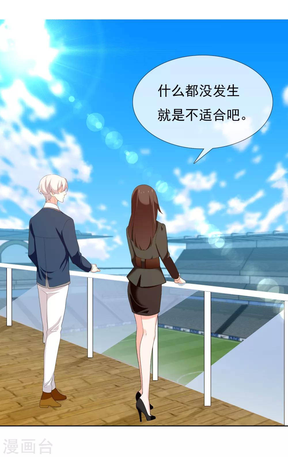 哥就是踢的远韩漫全集-最终话 我的未来不是梦无删减无遮挡章节图片 