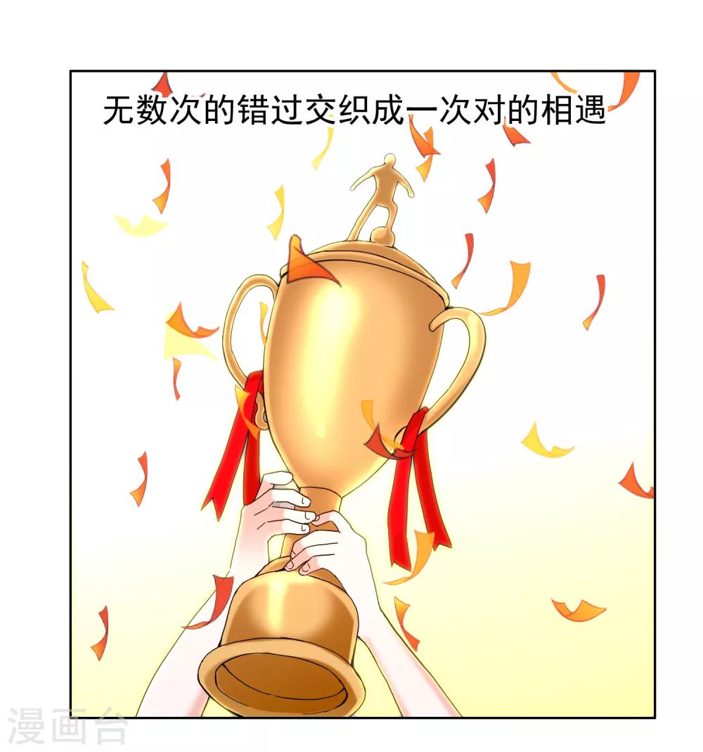 哥就是踢的远韩漫全集-最终话 我的未来不是梦无删减无遮挡章节图片 