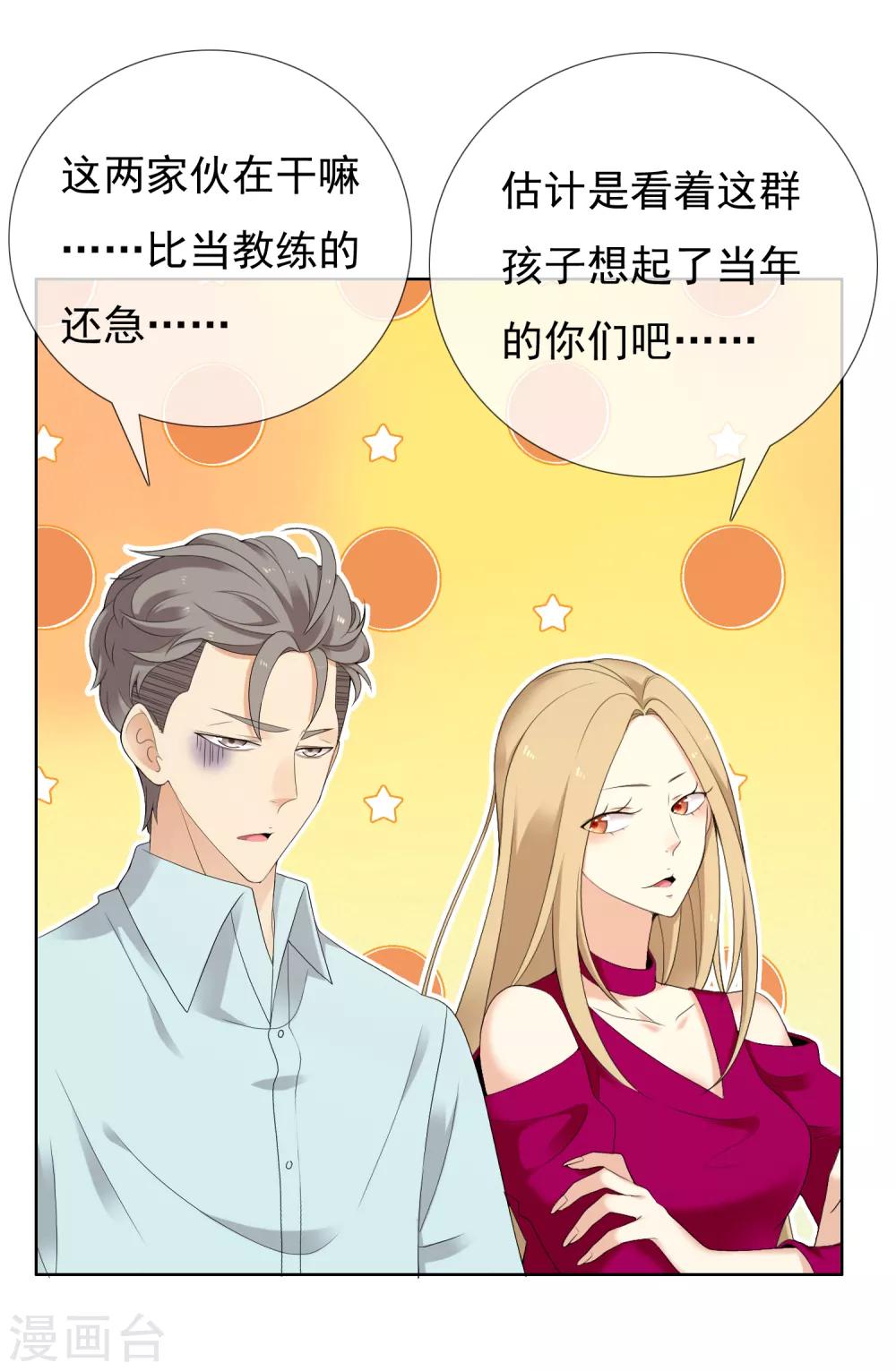 哥就是踢的远韩漫全集-最终话 我的未来不是梦无删减无遮挡章节图片 