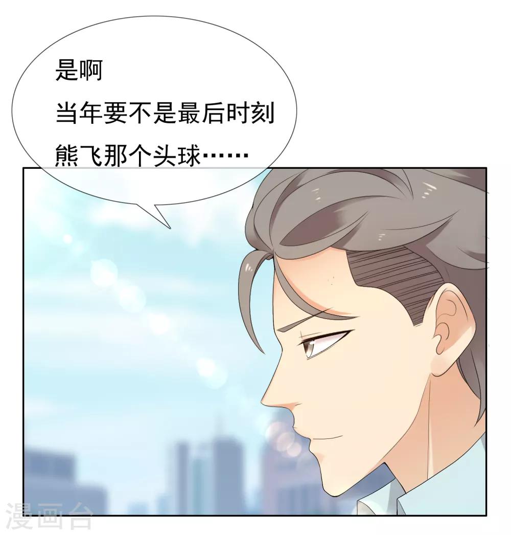 哥就是踢的远韩漫全集-最终话 我的未来不是梦无删减无遮挡章节图片 