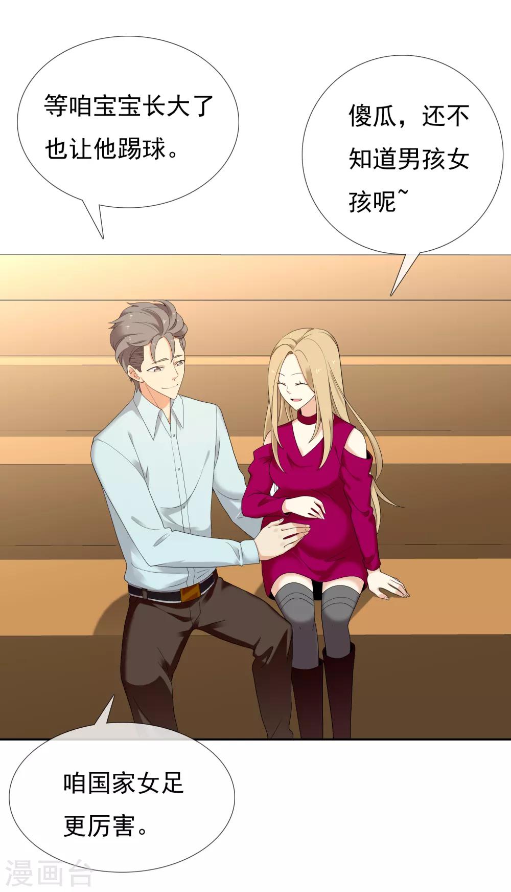 哥就是踢的远韩漫全集-最终话 我的未来不是梦无删减无遮挡章节图片 