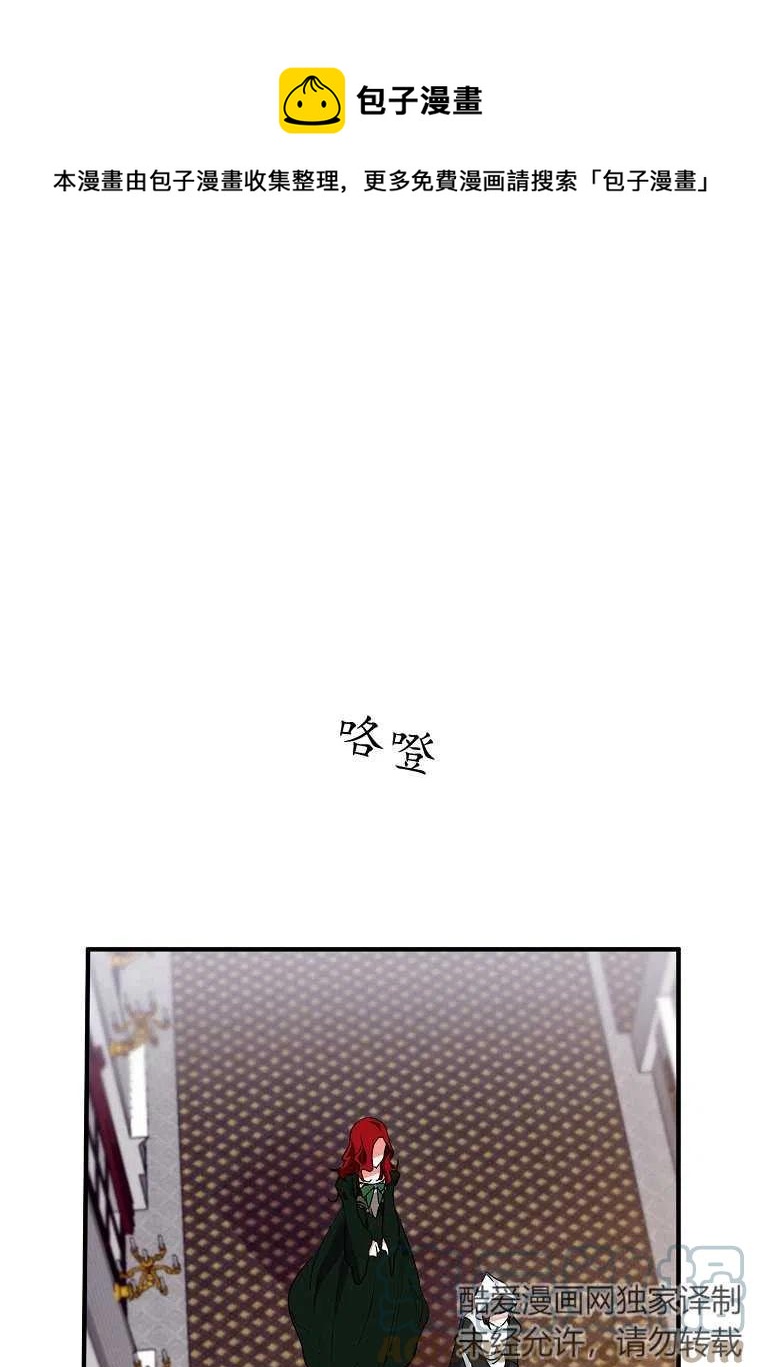 跟我离婚吧，老公韩漫全集-第02话无删减无遮挡章节图片 