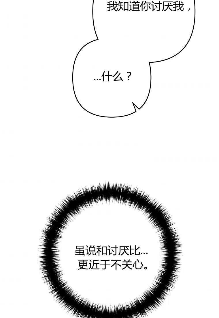 跟我离婚吧，老公韩漫全集-第02话无删减无遮挡章节图片 