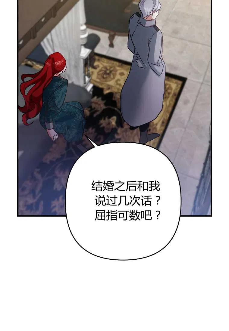 跟我离婚吧，老公韩漫全集-第02话无删减无遮挡章节图片 