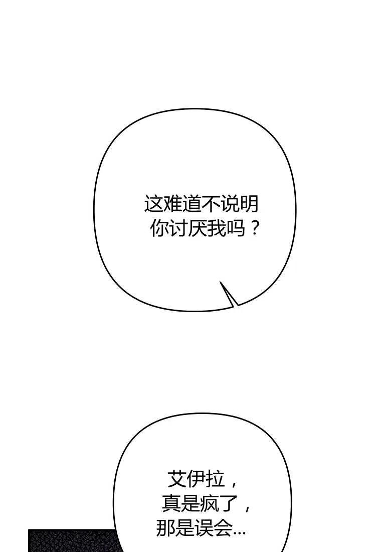 跟我离婚吧，老公韩漫全集-第02话无删减无遮挡章节图片 