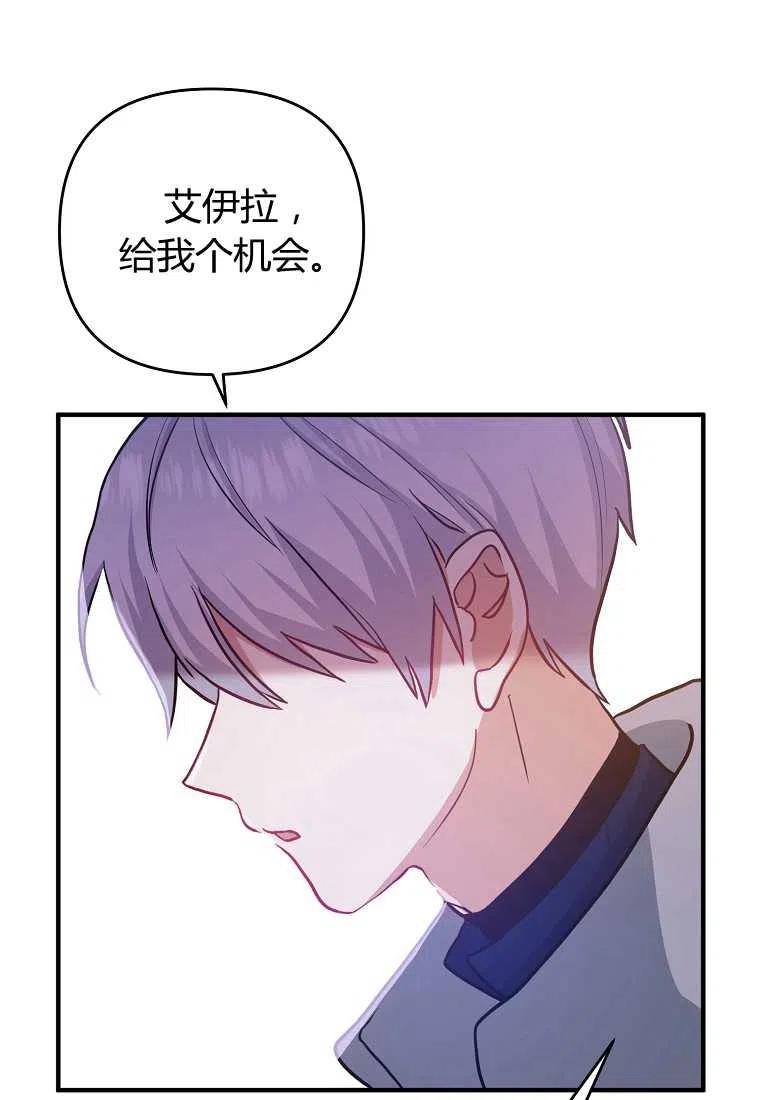 跟我离婚吧，老公韩漫全集-第02话无删减无遮挡章节图片 