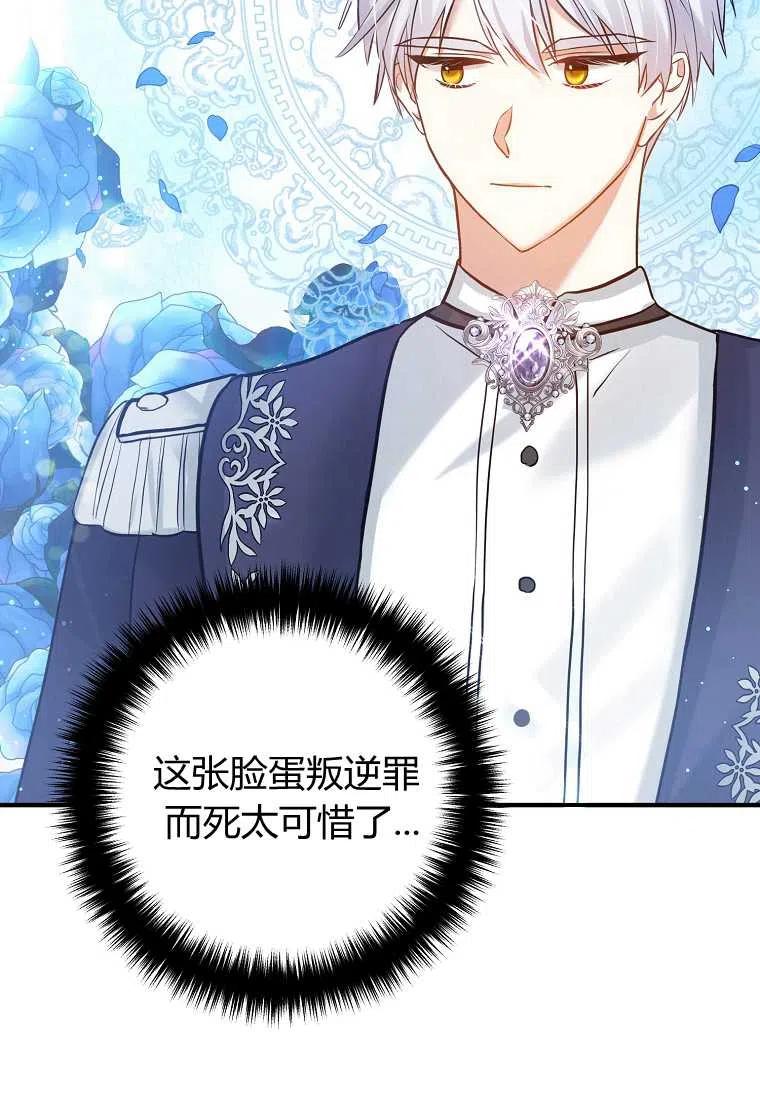 跟我离婚吧，老公韩漫全集-第02话无删减无遮挡章节图片 