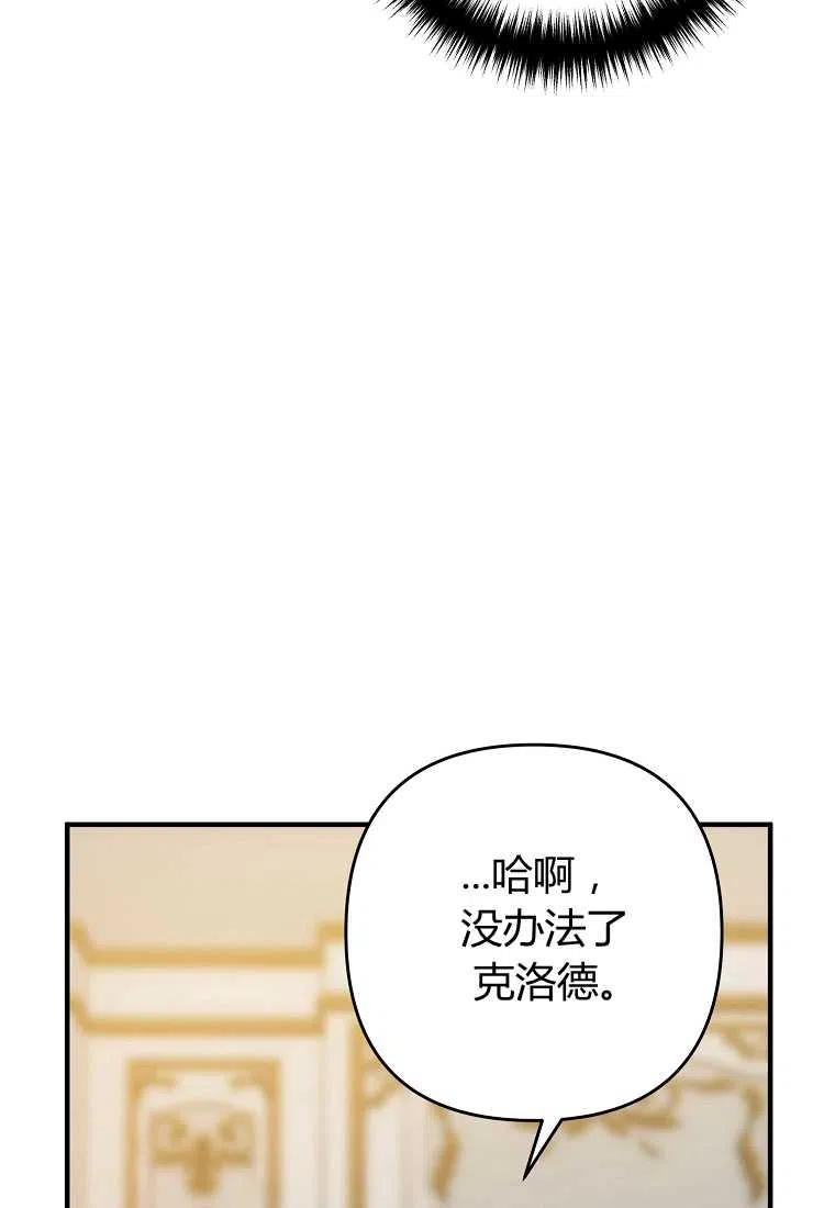 跟我离婚吧，老公韩漫全集-第02话无删减无遮挡章节图片 