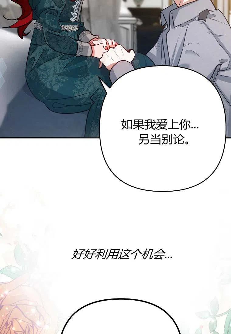 跟我离婚吧，老公韩漫全集-第02话无删减无遮挡章节图片 