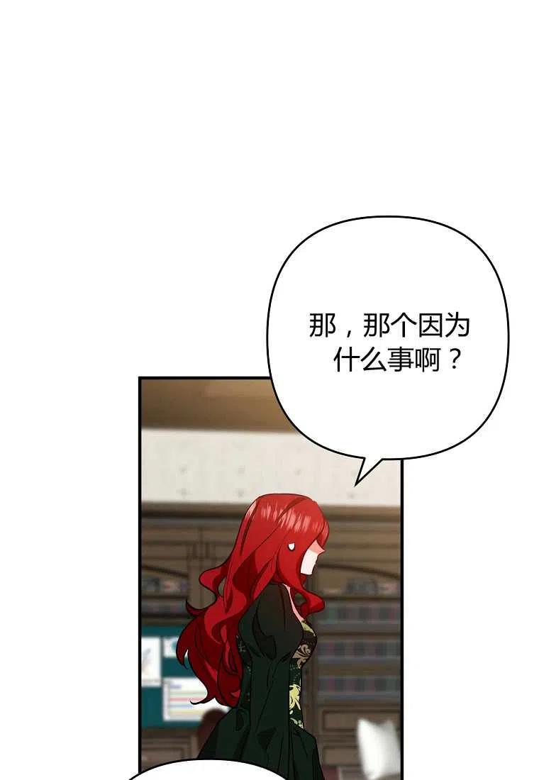 跟我离婚吧，老公韩漫全集-第02话无删减无遮挡章节图片 