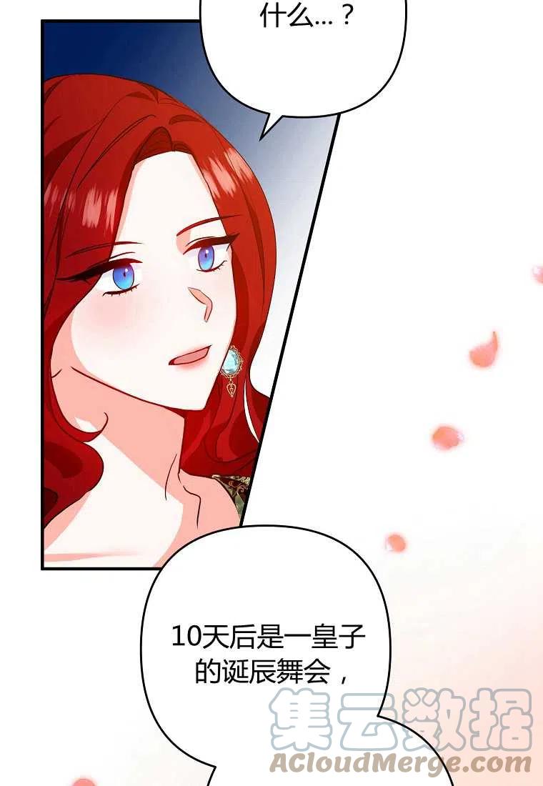 跟我离婚吧，老公韩漫全集-第02话无删减无遮挡章节图片 