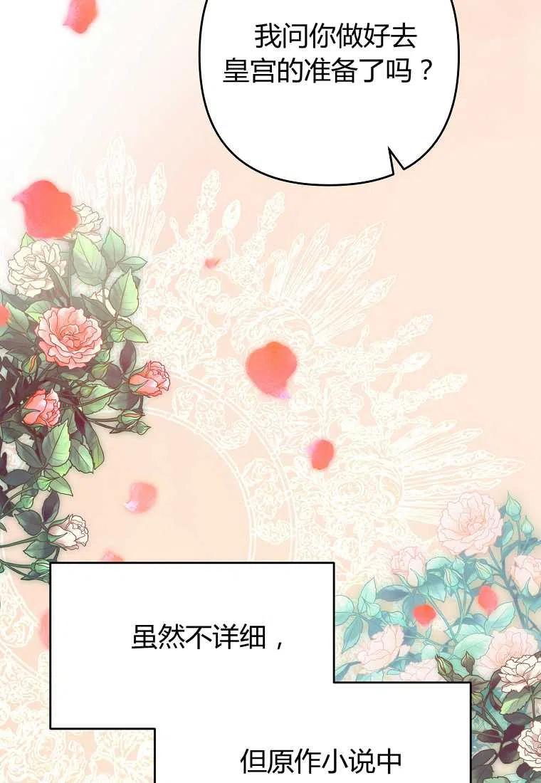 跟我离婚吧，老公韩漫全集-第02话无删减无遮挡章节图片 
