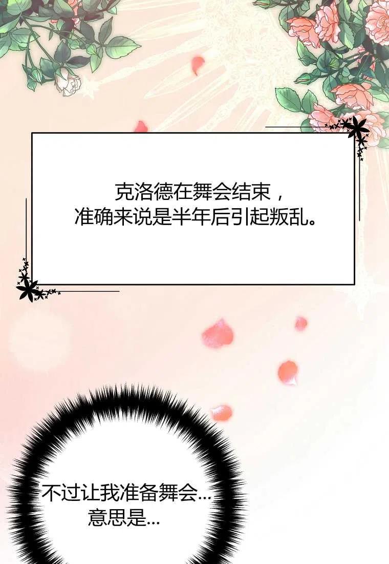 跟我离婚吧，老公韩漫全集-第02话无删减无遮挡章节图片 