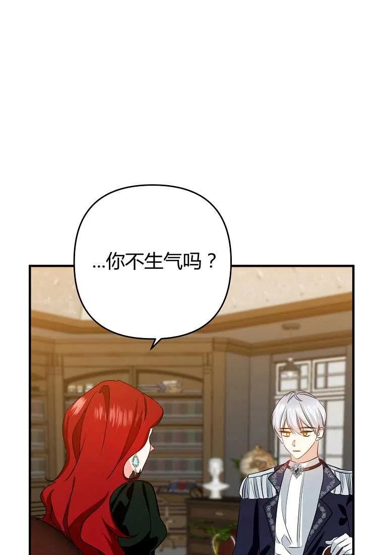 跟我离婚吧，老公韩漫全集-第02话无删减无遮挡章节图片 